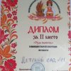 Богатырская ярмарка